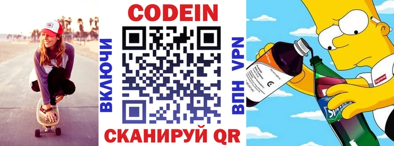 Кодеин напиток Lean (лин)  Октябрьск 