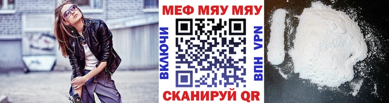 МЕФ кристаллы Октябрьск